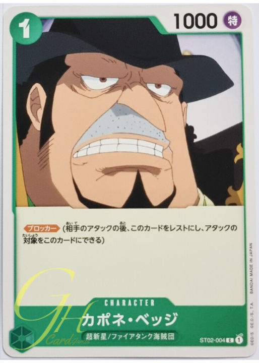 One Piece Card Game [ST02-004] Capone"Gang"Bege (Common)