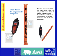 Safety Balloon SMB เซฟตี้บอลลูน ยาว 2เมตร พร้อมเชือก5เมตร และกระเป๋า  *ส่งฟรี *  SCUBA  diving ดำน้ำ สกูบ้า  Surface Marker Buoy