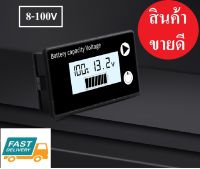 เครื่องวัดความจุ % แบตเตอรี่ Li-on, Lifepo4, Lead Battery 8-100V พร้อมส่ง