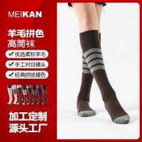 [COD] Customized MEIKAN wool stockings womens horizontal strip college style high matching slimming sports