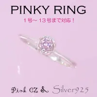 Tiira  แหวน Cubic Zirconia  (Pink CZ) 1160