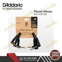 Planet Waves  สายเชื่อมเอฟเฟค (3 เส้น) รหัส PW-CGTP-305 (Yong Seng Music)