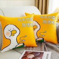 Spot parcel post Cushion Cartoon Sofa Cushion Office Chair Automotive Waist Cushion Nap Bed Head Backrest Cushion Pillow Cover