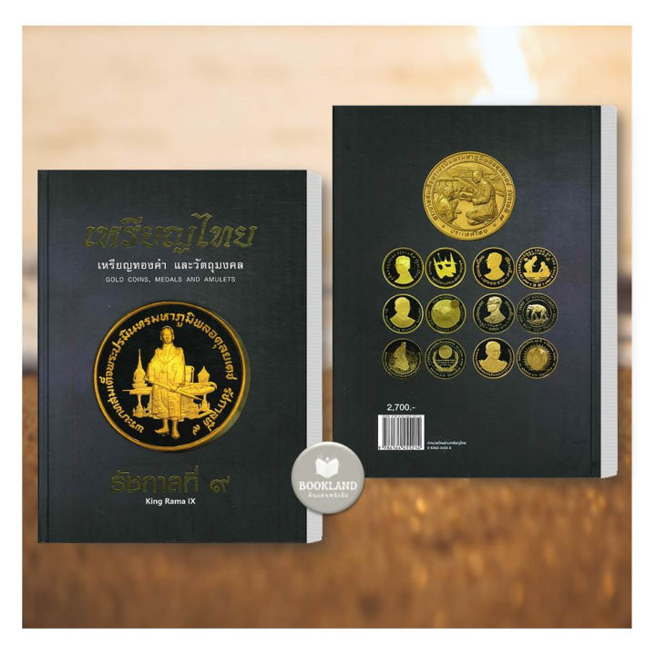 หนังสือ-เหรียญไทยเหรียญทองทำและวัตถุมงคล-รัชกาลที่-9-ผู้เขียน-จตุรงค์-จิตตเสถียร-สำนักพิมพ์-จตุรงค์-จิตตเสถียร