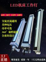 LED machine tool work light waterproof and explosion-proof aluminum alloy fluorescent lamp 220v 24v metal square shell lathe lighting