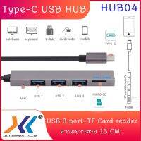 สินค้าขายดี!!! T-809B TF Card Reader + 3 x พอร์ต USB 3.0 USB-C/Type-C HUB Converter ที่ชาร์จ แท็บเล็ต ไร้สาย เสียง หูฟัง เคส ลำโพง Wireless Bluetooth โทรศัพท์ USB ปลั๊ก เมาท์ HDMI สายคอมพิวเตอร์