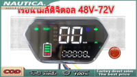 เรือนไมล์ดิจิตอลควบคุมสำหรับมอเตอร์ไซค์และจักรยานไฟฟ้า 48V-72V - บันทึกและแสดงผลข้อมูลการเดินทางอย่างแม่นยำ