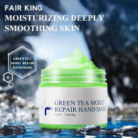 FAIR KING  FDA ชาเขียวมอยซ์เจอไรซิ่ง รีแพร์ ดูแลรักษามือ GREEN TEA MOIST REPAIR HAND WAX