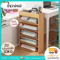 ชั้นวางหนังสือ ชั้นวางของอเนกประสงค์ โครงเหล็กสีขาว เเข็งเเรงทนทาน