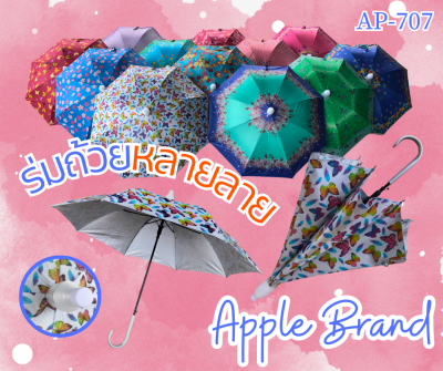 Apple Umbrella ร่มถ้วย 24นิ้ว ลายดอก UVสีเทา (AP707)