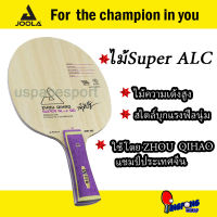 ไม้ปิงปอง JOOLA Zhou qihao super AL-C 90