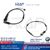 ⭐ BMW MINI ⭐ เซ็นเซอร์ หน้า/หลัง | บีเอ็ม มินิ รุ่น BMW F40 F44 F45 F46 X1( F48 F49 ) X2( F39 ) MINI F54 F55 F56 F57 F60 | OE 34 35 6 888 167,35 35 6 865 612