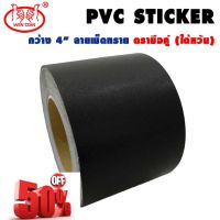 เทปพีวีซี เทปติดกรอบรูป เทปติดกรอบลอย เทปกาว PVC Sticker เทปติดขอบเฟอร์นิเจอร์ [กันน้ำ] อย่างดี ตรามือคู่(ไต้หวัน) #กาว #เทปกาว #กาว3m #3m #กาว2หน้า #เทปกาว  #เทปกันลื่น  #เทปกาวกันน้ำ  #เทป