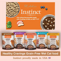 พร้อมส่ง Instinct Healthy Cravings Grain-Free Cuts &amp; Gravy Wet Cat Food Topper 85g อาหารปียกแมวเกรดพรีเมี่ยม Grain Free นำเข้าจากอเมริกา อาหารแมว อาหารเปียก