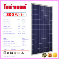 แผงโซล่าเซลล์ ยี่ห้อ Suntech 280W มือ2 ยี่ห้อ Hanwha 305W / 300W / 340W มือ 1