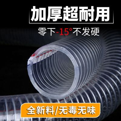 Steel wire hose pvc steel tube transparent plastic oil pipe 1/1.5/2/3 inch high temperature resistant low water thickening