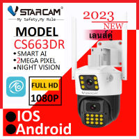 Vstarcam CS663DR (เลนส์คู่) 2023 ความละเอียด 2 ล้านพิกเซล (1296P) กล้องวงจรปิดไร้สาย outdoor ภาพสี มีAI+ คนตรวจจับสัญญาณเตือน