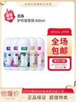 Durable Japanese Kitajima Fragrance Beads Laundry Condensation Beads Deodorizing Long-lasting Fragrance Antibacterial Mites Removing Soft