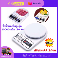 ?ขายดี? เครื่องชั่งอาหาร ที่ชั่งอาหาร Digital scales ตาชั่งอาหาร เครื่องชั่งในครัว เครื่องชั่ง scales เครื่องชั่งน้ำหนัก Kitchen scales เครื่องชั่งดิจิตอล ที่ชั่งทำขนม เครื่องชั่งขนม ตราชั่งอาหาร ตราชั่งดิจิตอล ที่ชั่งในครัว ตาชั่งน้ำหนัก ตาชั่ง