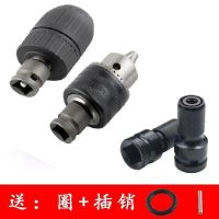 Conversion electric wrench head drill chuck sifang wood general east into chuck variable hexagonal electric wrench accessories 1/2