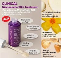 PAULAS CHOICE :: Clinical Niacinamide 20% Treatment ช่วยให้ผิวกระชับขึ้น และรูขุมขนเล็กลง ช่วยปรับสภาพผิวให้เรียบเนียนขึ้น