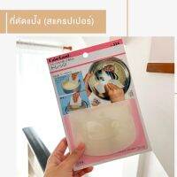 [พร้อมส่ง] ที่ตัดแป้ง - สแครปเปอร์ CAKELAND