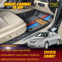 Toyota Camry 2006-2012 (เฉพาะห้องโดยสาร2แถว) พรมรถยนต์ Camry 2006 2007 2008 2009 2010 2011 2012 พรม7D VIP Magic Carmat