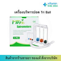 Mr.lab Spirometer เครื่องช่วยบริหารปอด Tri-ball Incentive เครื่องบริหารปอด บริหารปอด ปอด