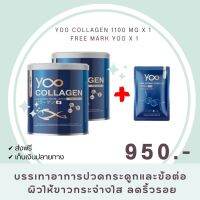 ฟรีจัดส่ง 2 แถม1 (Made in Japan) YOO COLLAGEN ยูคอลลาเจน เปปไทด์ คอลลาเจนพรีเมียม 110,00มิลลิกรัม ดูแลครบทั้งกระดูก เล็บ ผิว ผม