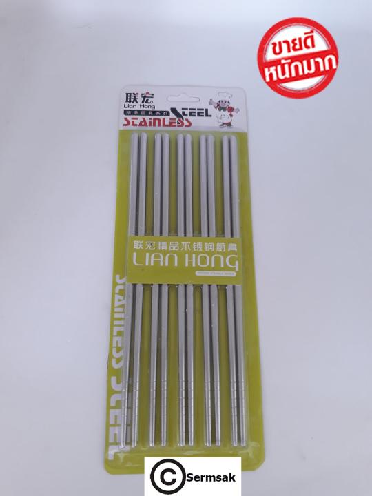 ซื้อ-stainless-steel-chopsticks-ตะเกียบสแตนเลส-แพ็ค-5-คู่