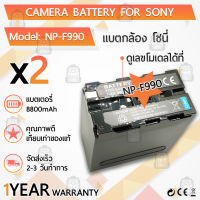 รับประกัน 1ปี - แบตเตอรี่ NP-F990 แบตเตอรี่กล้อง Sony แบตกล้อง Camera Battery LED YONGNOU YN300 YN600 YN900 YN1200 และ Sony F950 F960 F330 F550 F570 F750 F770 MC1500C 190P 198P F950 HD1000C