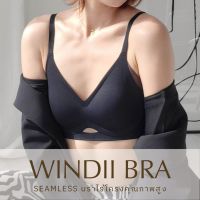 WINDII BRA เจลลี่บรา บราไร้ขอบ บราไร้โครง รองรับคัพA-C ฟองน้ำล็อคทรงสวยเป็นธรรมชาติ ผ้านุ่มใส่สบาย