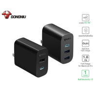 หัวชาร์จไว GONGNIU อะแดปเตอร์ชาร์จเร็ว Fast Charger 65W USB Type-C แบบพับขาได้ ชาร์จโน้ตบุ๊ค โทรศัพท์