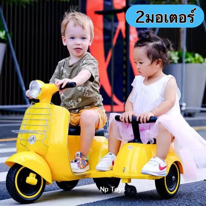 toykidsshop-รถแบตเตอรี่เด็ก-รถเด็กนั่ง-ทรงเวสป้ามีพ่วงข้าง-ขนาด2มอเตอร์-น่ารักมาก-np-008