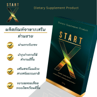 Start-x อาหารเสริมผู้ชายพรีเมี่ยม ตัวช่วยเพิ่มความมั่นใจ รับประกันของแท้ ร้อย%  .ขนาดบรรจุ 1 กล่อง   มี 6แคปซูล *ไม่ระบุชื่อสินค้าหน้ากล่อง