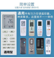 For Green Suitable universal air conditioning remote control, special Green air conditioning multi functional remote control does not need to be set