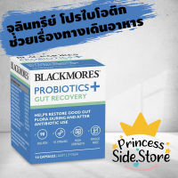 Blackmores Probiotics+ Gut Recovery 14 Capsules เพิ่มจุลินทรีย์ในร่างกาย ช่วยเรื่องลำไส้ ระบบทางเดินอาหาร