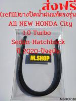 ยางปัดน้ำฝนแท้ตรงรุ่น AII NEW HONDA City 1.0 Turbo Sedan&amp;Hatchback ปี2020-ปัจจุบัน ขนาด 26นิ้ว+14นิ้ว