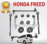 ชุดช่วงล่างหน้า ฮอนด้าฟรีด HONDA FREED( 1 ชุด= 12 ชิ้น ) / รูปจริง