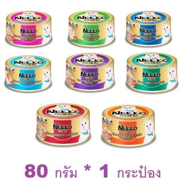 ❣️🐶42Pets🐱❣️Nekko Gold Cat Wet Food (85 g.*1กระป๋อง) เน็กโกะโกลด์ อาหารแมวชนิดเปียก มีให้เลือก 8 สูตร