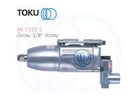 TOKU บ็อกลม ตัวตรง MI - 1310 S  3/8" SQ Impact Wrench ขันน๊อต บล๊อกลมกระแทก แบบด้ามตรง เครื่องมือลม บล๊อกลม บ๊อกลม