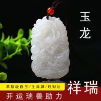 Genuine Afghan Yusheng Xiaolong Pendant Mens and Womens Sheep Grade White Jade Dragon Playing Beads Pendant Jade Brand Necklace Pendant K88I K88I