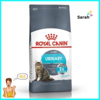 อาหารแมว ROYAL CANIN URINARY CARE 4 กก.DRY CAT FOOD ROYAL CANIN URINARY CARE 4KG **สามารถออกใบกำกับภาษีได้ค่ะ**