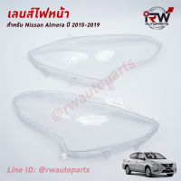 ฝาครอบเลนส์ไฟหน้า/พลาสติกครอบเลนส์ไฟหน้า NISSAN ALMERA  ปี 2015-2019 (ราคาต่อคู่)