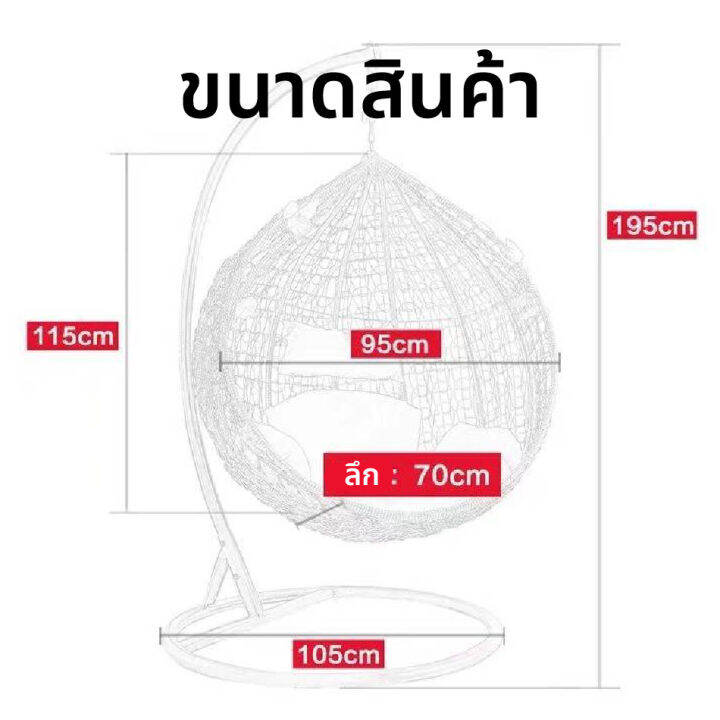 เก้าอี้รังนก-เก้าอี้สนาม-เก้าอี้ในสวน-เฟอร์นิเจอร์กลางแจ้ง-เก้าอี้อเนกประสงค์-เก้าอี้แขวน