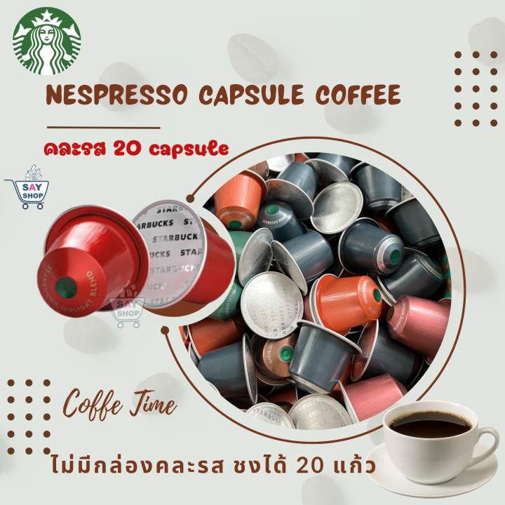 กาแฟแคปซูลสตาร์บัคส์-starbucks-capsule-nespresso-made-in-switzerland-แคปซูลกาแฟ-ใหม่ที่สุด-ถูกที่สุด-ของแท้-พร้อมส่ง2023