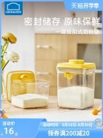 Original High-end Lock   Lock Milk Powder Box Portable Outgoing Baby Rice Noodle Storage Tank Sealed Food Supplement Box Baby Snack Box