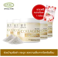 Supurra [ซื้อ 5 แถม 1]  U II Colla อาหารเสริมคลอลาเจน ชนิดผง บำรุงกระดูกและข้อ 5 ปุก แถมฟรี  Astafiber 1 กล่อง G03525