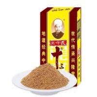 ผงเครื่องเทศจีน 13ชนิด Wang Shouyi Jinka 王守义十三香 45g สูตรลับอาหารจีน