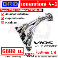 เฮดเดอร์ ท่อรวมไอเสีย แต่ง สูตร 4-1 BRD บางมด ตรงรุ่น Toyota VIOS 1.5 gen 4 ( วีออส 19-21)